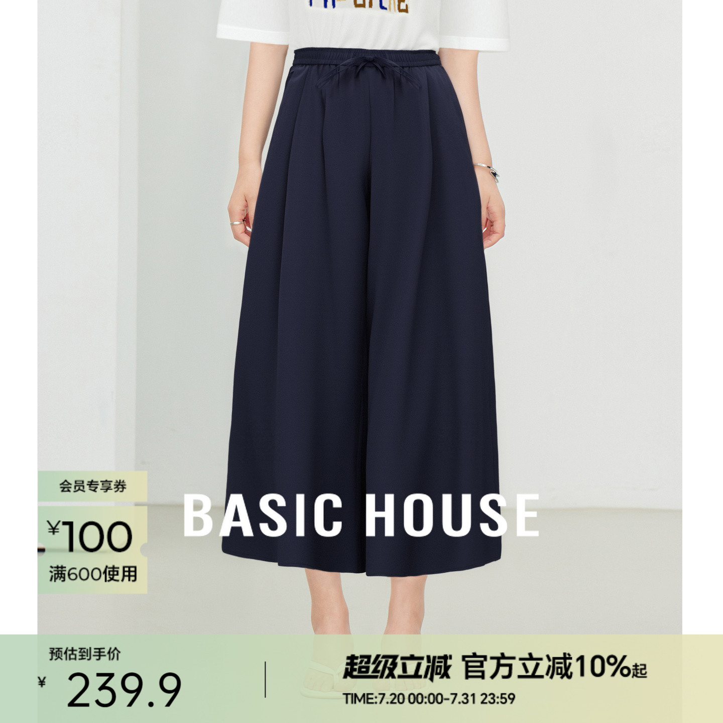 Basic House/百家好抽绳收腰纯色阔腿裤夏季流行日常休闲长款裤子