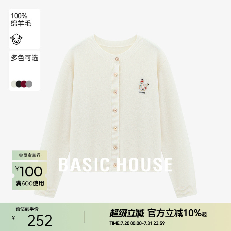 Basic House/百家好休闲百搭宽松春夏新款蛇年设计感开衫针织衫女
