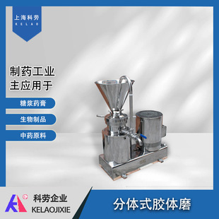 分体式胶体磨浆机 研磨芝麻酱花生黄豆酱米浆豆浆机商用 汤料乳化