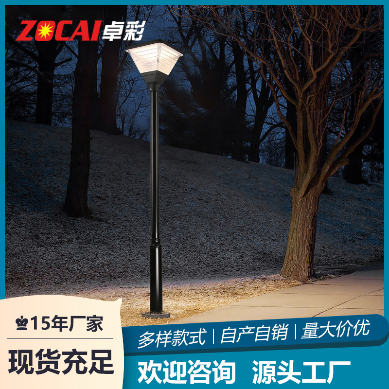 太阳能庭院灯超亮户外防水照明灯室外高杆灯花园别墅led小区路灯