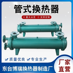 液压水油冷却器 GLC热交换器空压机后管式 列管式 冷却器GLL