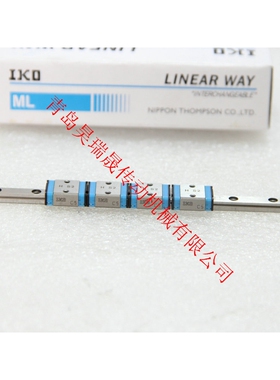 ko MLC5自润滑直线导轨 iko直线导轨ML5