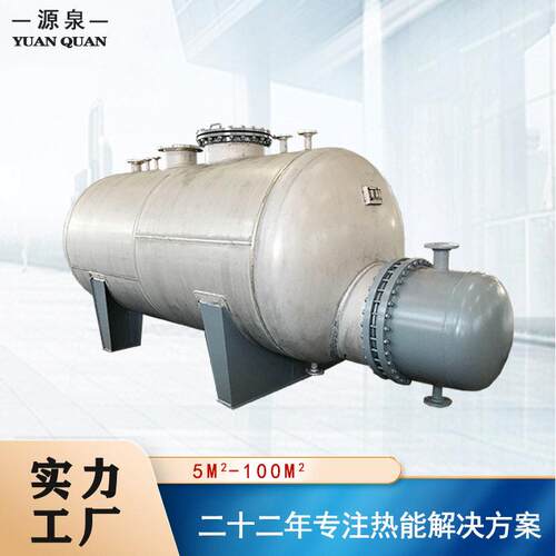 加工定制卧式不锈钢0.5t-20t导热油釜式蒸汽发生器U型管换热器