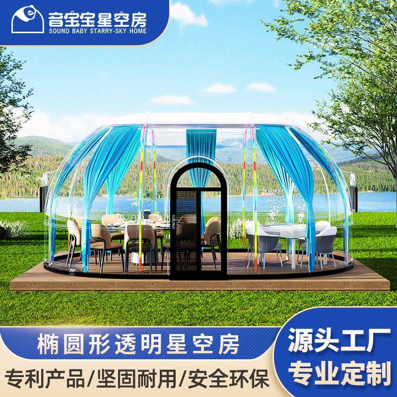 PC星空房 网红餐厅泡泡屋 防雨保温隔热户外阳光房360度透明帐篷,商业/办公家具,民宿酒店太空舱/苹果舱,淘宝优惠券,粉丝福利购,淘宝优惠卷