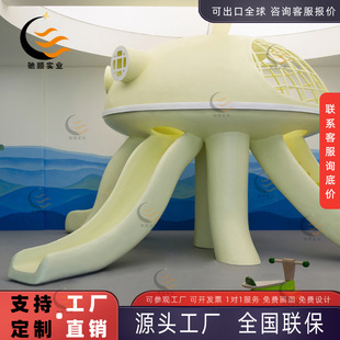 户外滑梯玻璃钢小区儿童乐园章鱼滑滑梯游乐园商业广场互动装置