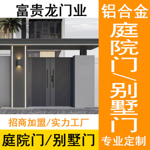 花园铝艺大门 别墅电动平移防盗门 铝合金安全门庭院墙大门