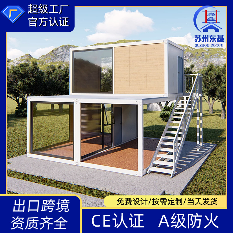 跨境出口组装式双层轻钢别墅活动房 住人集装箱房移动房屋简易房