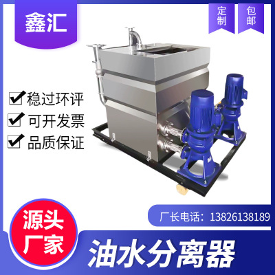 油水分离器厨房餐饮 隔油池全自动一体化隔油池分离器