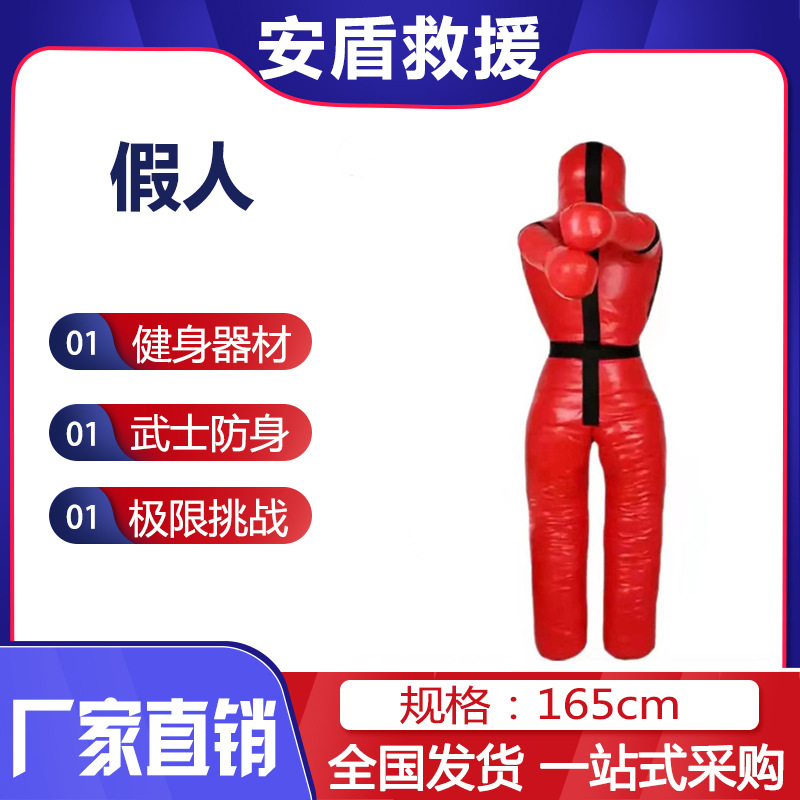 综合格斗陪练模拟人抗运负重比赛硬质人体模型消防训练假人