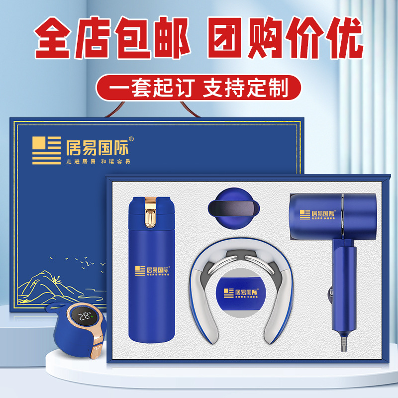 商务伴手礼盒保温杯雨伞套装定制logo公司年会礼品开业活动纪念品