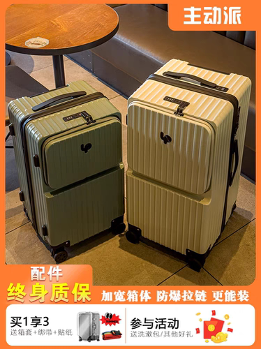 主动派前置开口行李箱男拉杆箱女多功能旅行箱20寸登机箱密码箱子