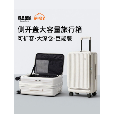概念星球行李箱24寸2025新款前开口轻便旅行静音拉杆箱20寸可登机