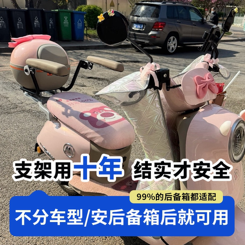 电动车通用后置儿童安全扶手
