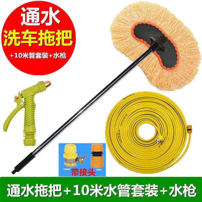 洗车拖把通水洗车刷子长柄擦车拖把车用刷车工具小车专用洗车神i.