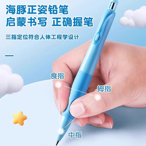小学生自动铅笔儿童高颜值专用不断芯粗头海豚正姿铅笔铅芯