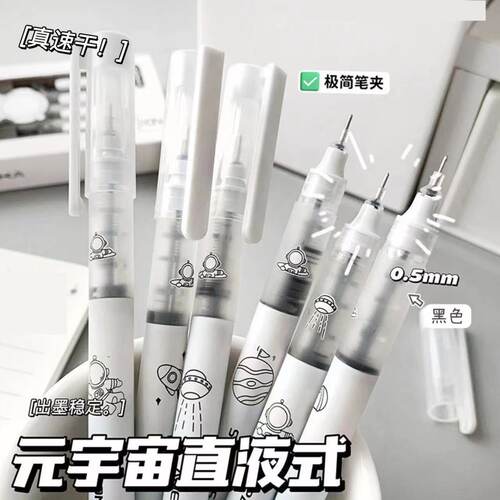 小海狸直液式中性笔走珠笔学生卡通针管速干中性笔大容量黑笔芯