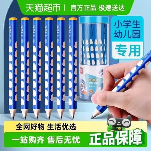 HB洞洞铅笔2b铅笔小学生专用一年级无毒涂卡考试幼儿园儿童素描笔