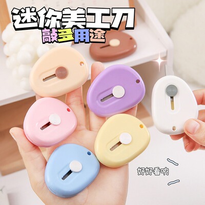 卡通迷你美工刀小号便携