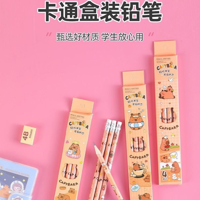 卡皮巴拉铅笔小学生学习用品文具套装儿童铅笔橡皮擦套装,文具电教/文化用品/商务用品,铅笔/自动铅笔,淘宝优惠券,粉丝福利购,淘宝优惠卷