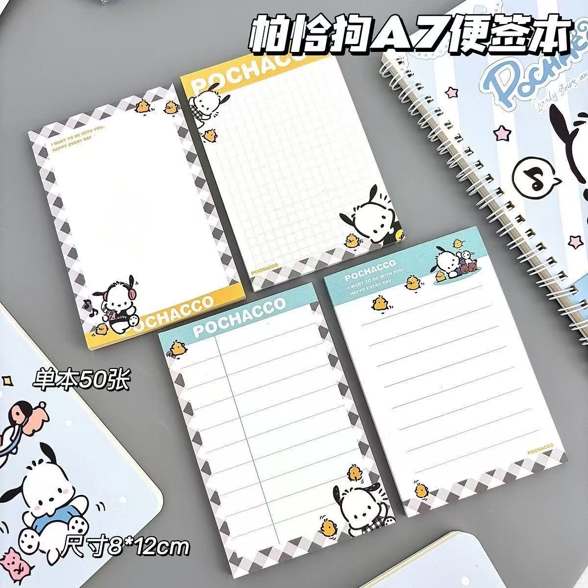 帕恰狗ins简约卡通系列便签本