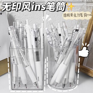 亚克力笔筒透明儿童学生桌面文具收纳盒简约ins无印风多功能桌面