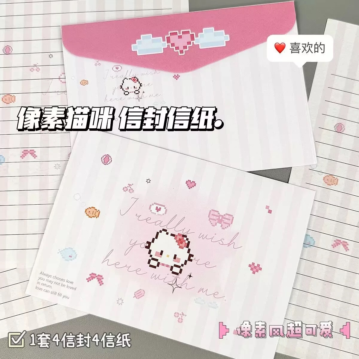 新款像素猫咪信封信纸ins风高颜值学生节日祝福卡通可爱创意信笺