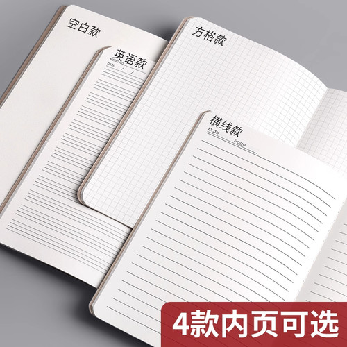 牛皮纸笔记本超厚本子学习大学生日记本16K横线本A4简约记事本b5