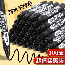创意无限大头笔记号笔黑色油性墨水防水防油不掉色单头速干粗笔