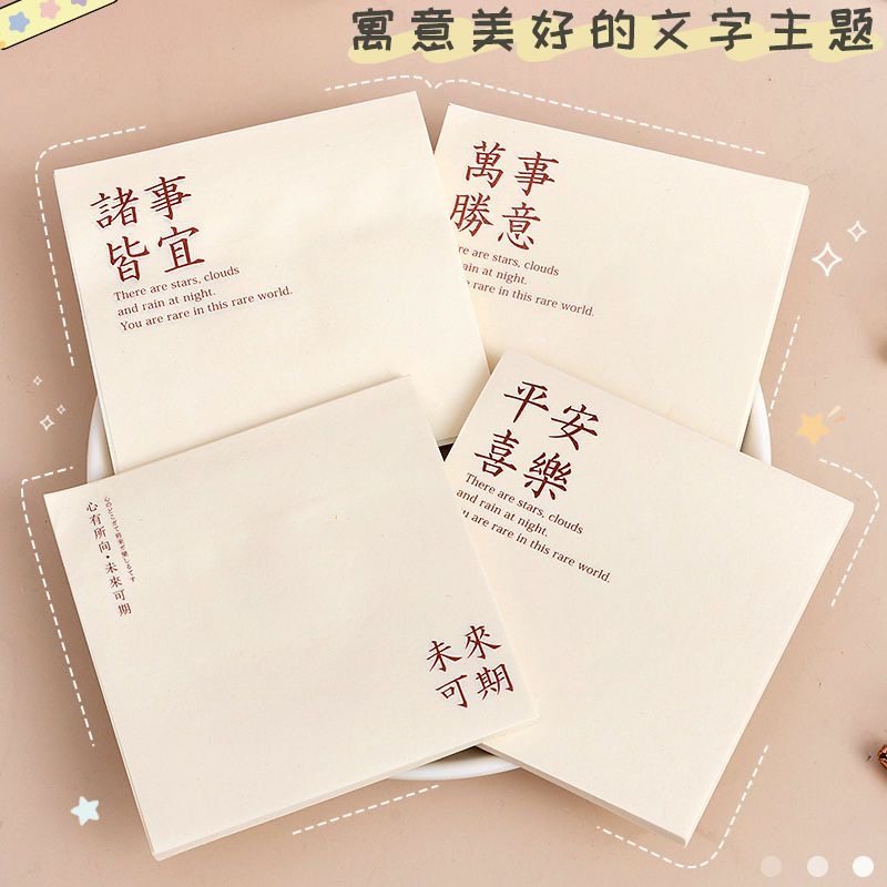 同款励志文字便利贴有粘性便签纸学生留言备忘记事N次贴,文具电教/文化用品/商务用品,便签本/便条纸/N次贴,淘宝优惠券,粉丝福利购,淘宝优惠卷