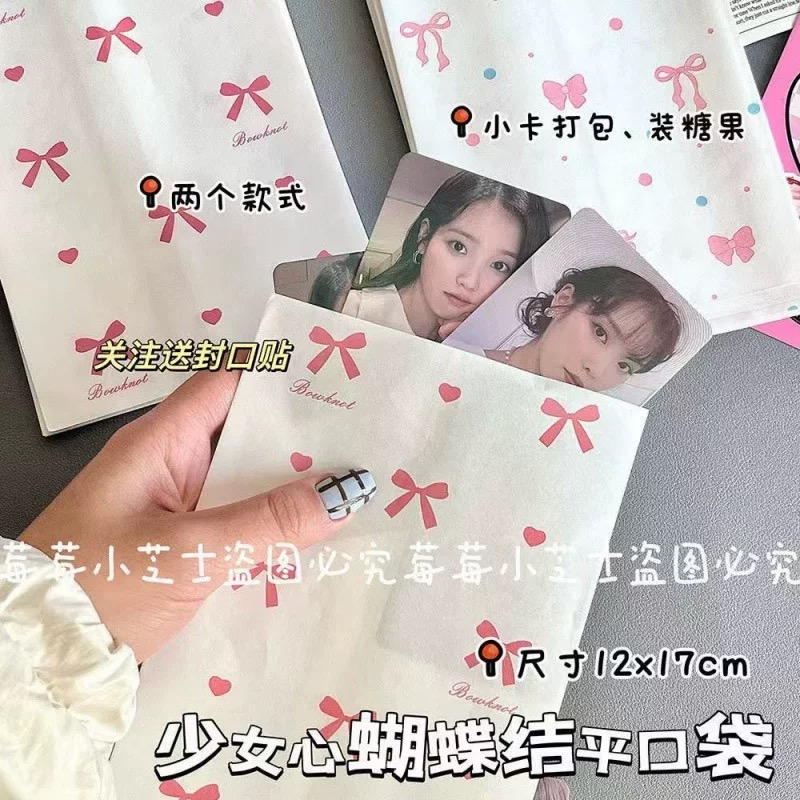 可爱蝴蝶结牛皮纸袋不透明自封包装袋加厚大容量可爱打包礼品袋