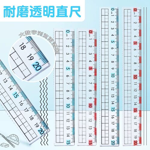 直尺小学生一年级带波浪线防近视格尺透明多功能测文具硬尺刻度