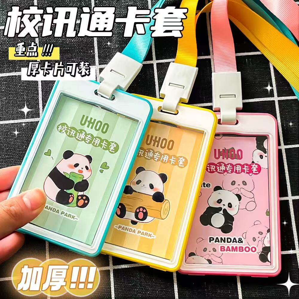门禁卡套小长方形证件卡套钥匙扣一体公交卡ins新款学生校园卡