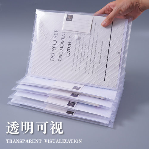A4防水文件袋办公文件试卷档案袋斜纹透明按扣袋资料袋文件夹