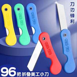 折叠迷你刀片美工刀裁纸刀快递小刀老式削笔刀随身带削铅笔刀