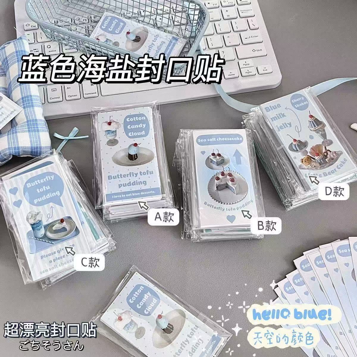 新款韩系蓝色甜品封口贴