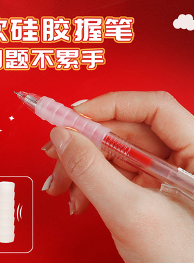 速干软握按动中性笔ST笔头刷题笔红色中性笔学生考试老师改题