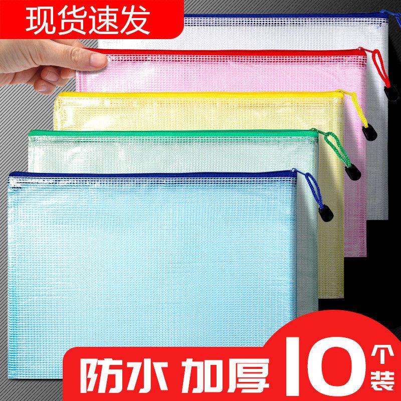 加厚文件袋透明网格拉炼袋大容量A4试卷收纳袋票夹学生用文具防水