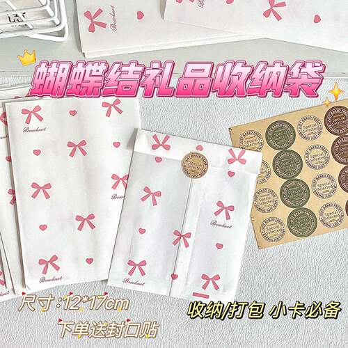 ins粉色蝴蝶结爱心纸袋