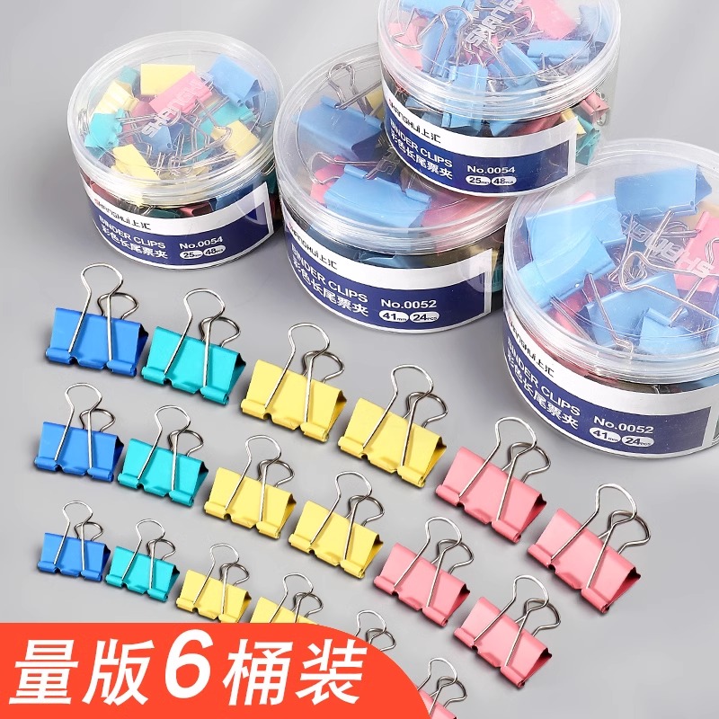 彩色长尾夹文件夹铁票夹燕尾夹铁票据夹照片夹大中小办公用品学生