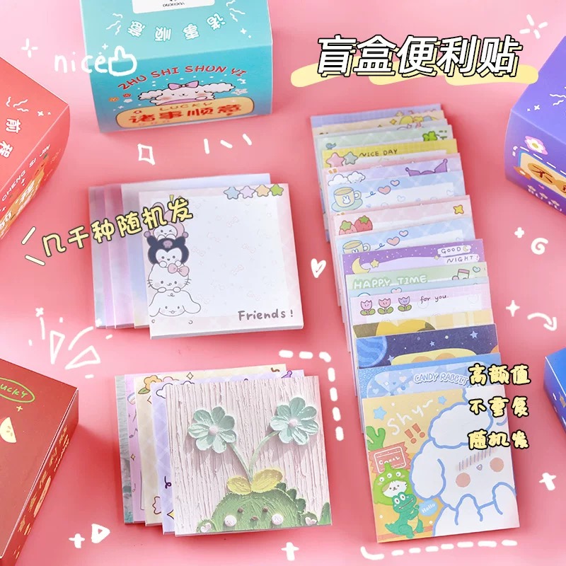 简约便利贴学生用创意便签纸小本子可爱便条标签贴可粘小条高颜值