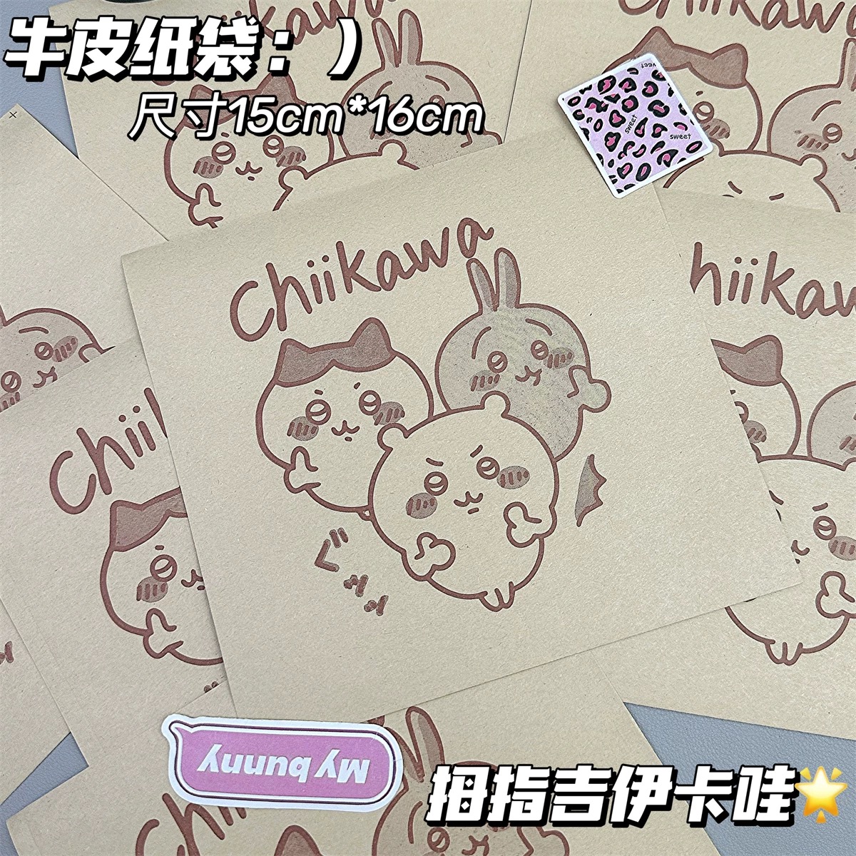 吉伊卡哇牛皮纸袋不透明自封包装袋加厚大容量可爱打包材料礼品袋