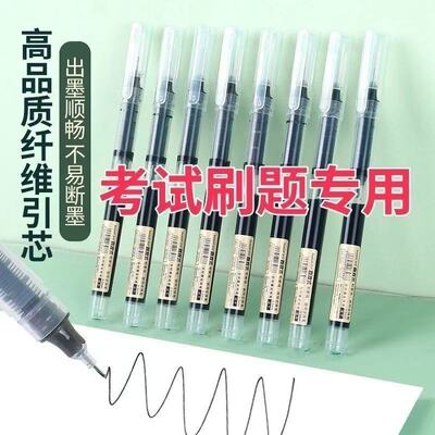直液式0.5速干巨能写中性笔
