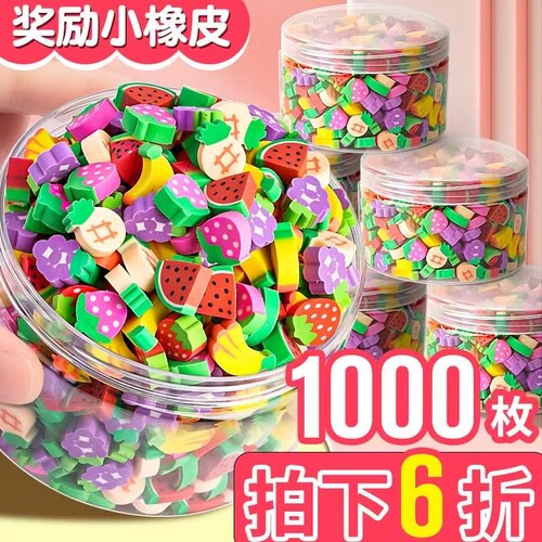 毕业仪式感小礼品礼物卡通橡皮擦创意可爱小学生专用水果迷你动物