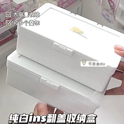透明大容量桌面ins翻盖收纳盒收纳贴纸卡卡整理盒子多功能防尘盒