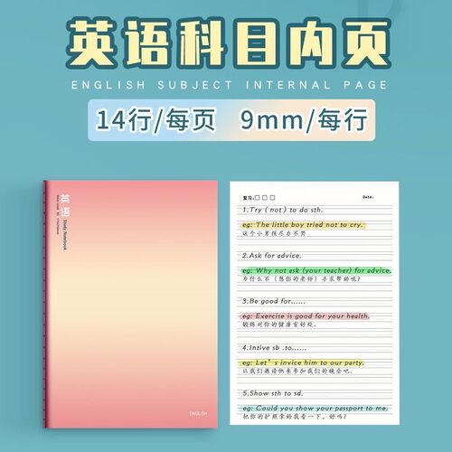 全套科目笔记本高颜值初中生语数英分科笔记本高中生课堂作业本
