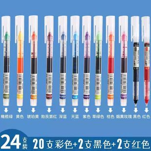 彩色直液式全针管中性笔多支装0.5mm多功能彩色笔帽式学生书写笔