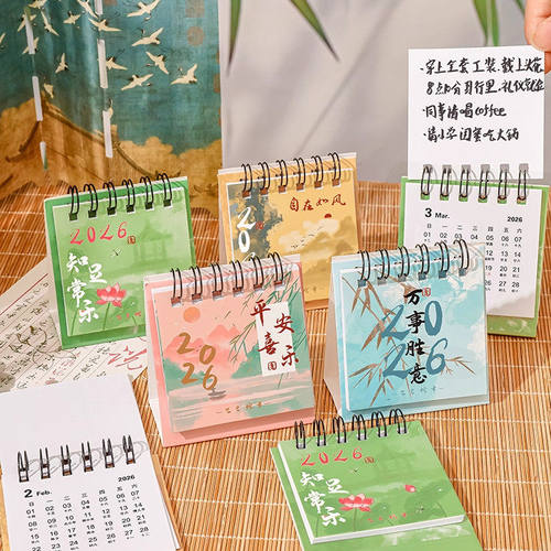 诸事顺遂迷你小台历 ins风励志祝福文字日历月历桌面摆件