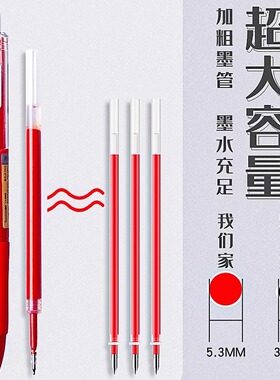 红笔st笔头学生老师批改作业专用红色中性笔按动0.5圆珠笔水笔签