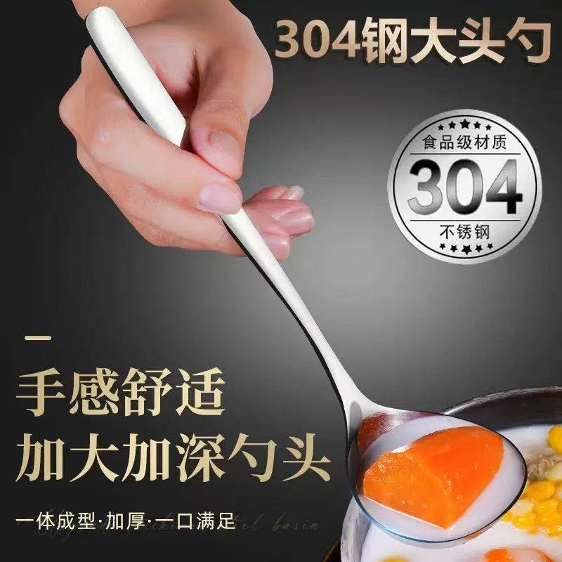 304不锈钢加深汤勺个人加厚调羹粥勺家用盛汤长柄汤匙螺蛳粉,厨房/烹饪用具,汤勺,淘宝优惠券,粉丝福利购,淘宝优惠卷