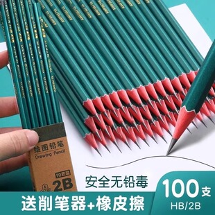 铅笔一二年级2b铅笔考试绘hb书写小学生批发橡皮转笔刀原木无铅